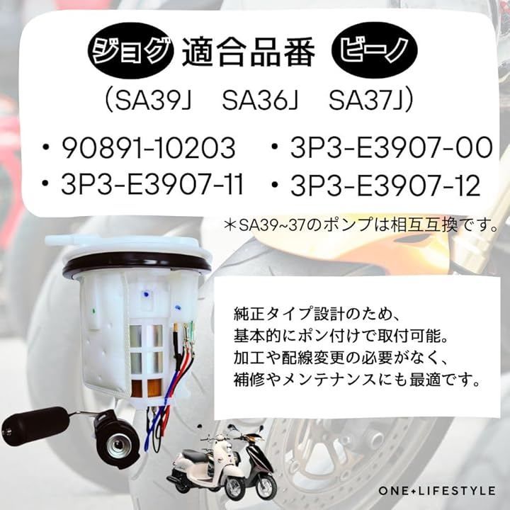 Engine Cooling Device One+Lifestyle Sa36J Sa37J Sa39J Jog Vino 3P3-E3907-12