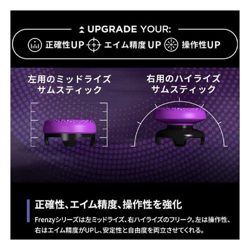 Ctrl Freak Others Kontrolfreek Fps Frenzy Aimboost Ps5 Purple/Black 6106-Ps5