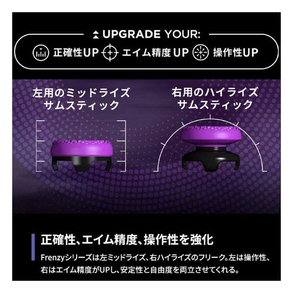 Ctrl Freak Others Kontrolfreek Fps Frenzy Aimboost Ps5 Purple/Black 6106-Ps5