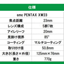 Ricoh Optical Equipment Accessories Smc Pentax Xw23