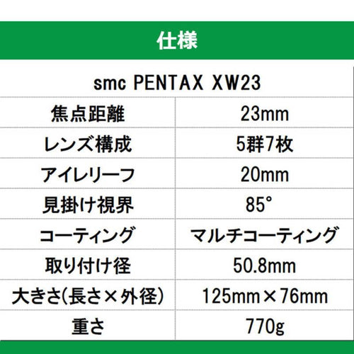 Ricoh Optical Equipment Accessories Smc Pentax Xw23