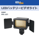 Sony Others 00101 Led Hvl-Le1 C