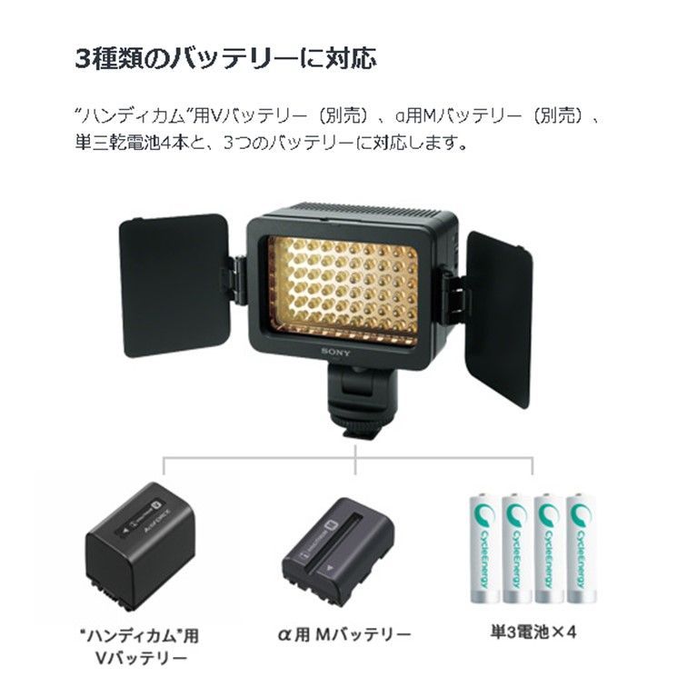 Sony Others 00101 Led Hvl-Le1 C