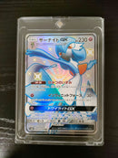 Pok Mon Trading Card Game Gx Ssr
