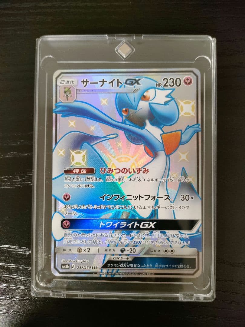 Pok Mon Trading Card Game Gx Ssr