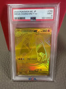 Pok Mon Trading Card Game Psa 9 Yex Mega