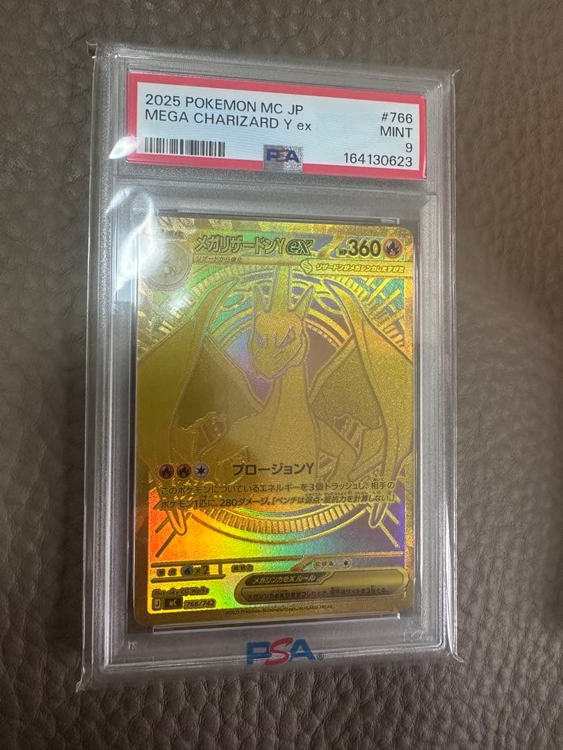 Pok Mon Trading Card Game Psa 9 Yex Mega