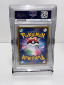 Pok Mon Trading Card Game Psa10 Vmax 123/S-P