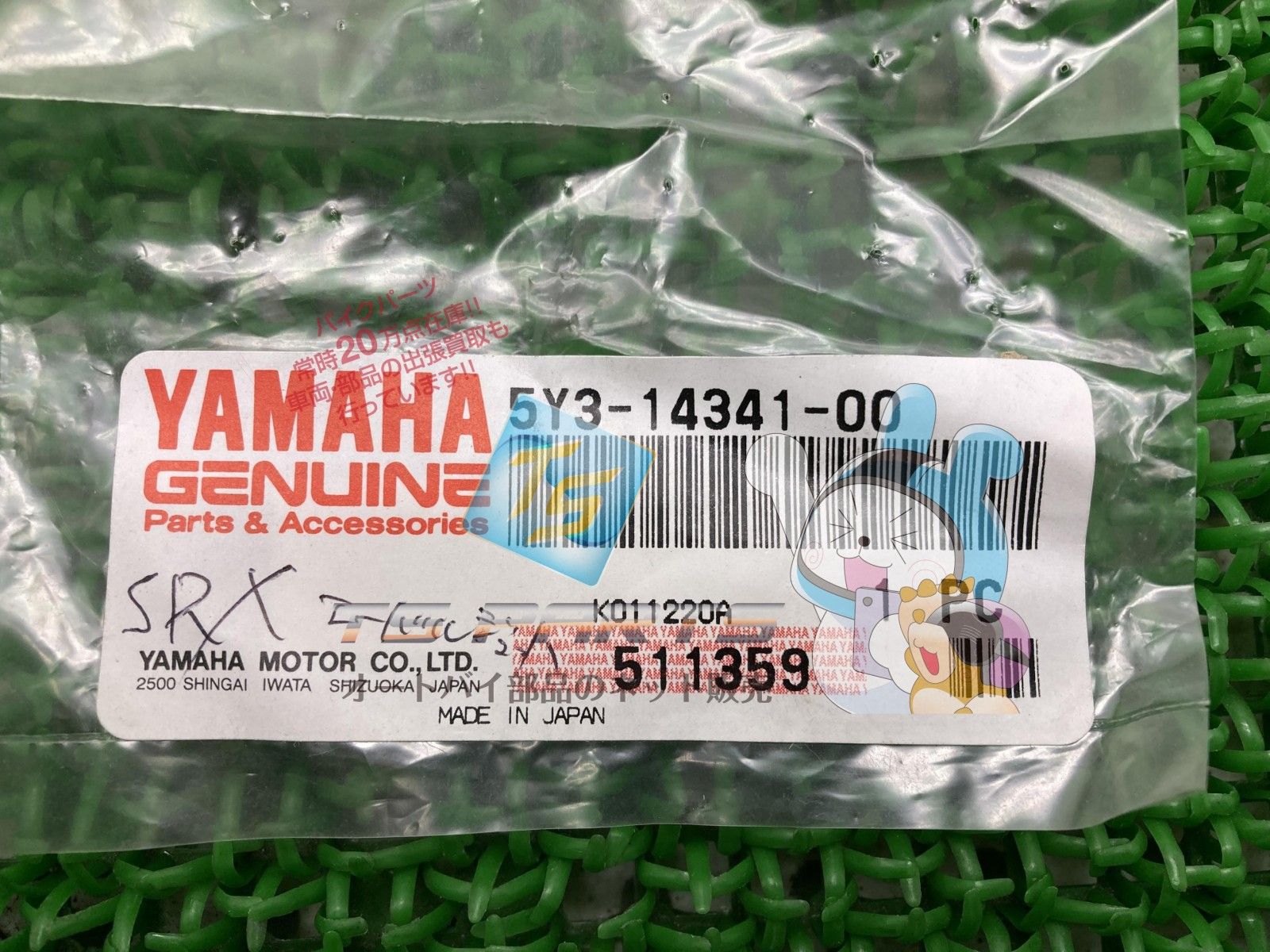 Yamaha Others Srx600 Genuine Xt500 Xt600 Xt400E 98