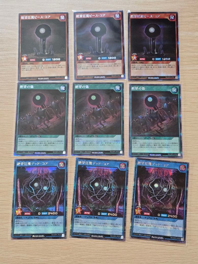 Yu-Gi-Oh! Rush Duel 3