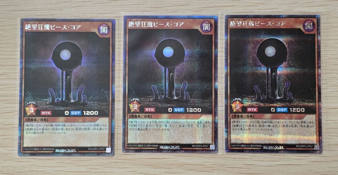Yu-Gi-Oh! Rush Duel 3
