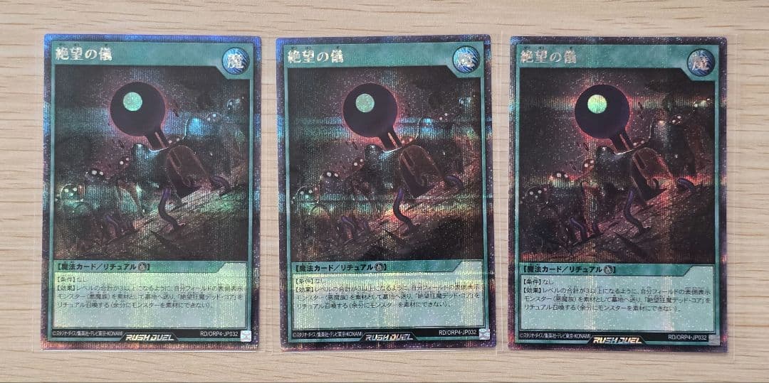 Yu-Gi-Oh! Rush Duel 3