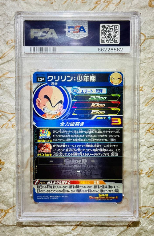Super Dragon Ball Heroes 2 Psa9