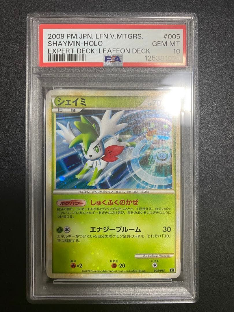 Pokemon Card Game Psa10 Legend 95