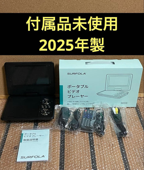 Apeman Dvd Player Surfola 25 7.5