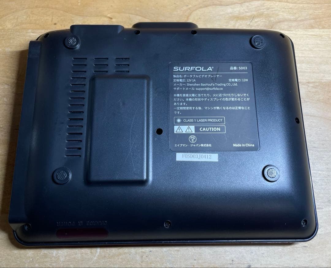 Apeman Dvd Player Surfola 25 7.5