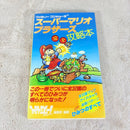 Nintendo Games
