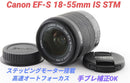 Canon Zoom Lenses 7 31 Ef-S 18-55Mm Is Stm