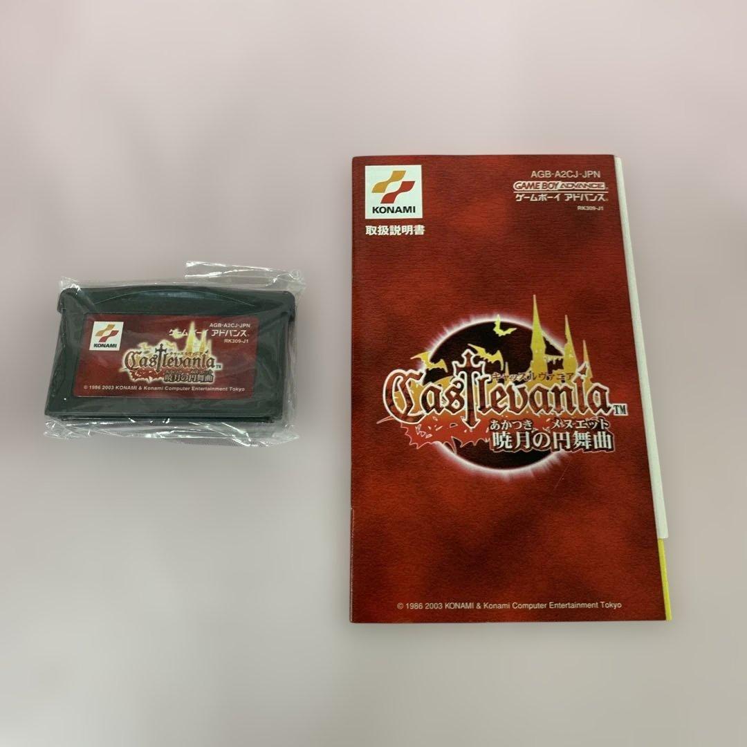 Soft Gba