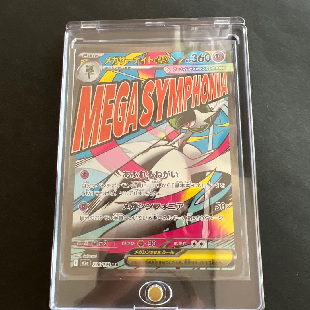 Pokemon Card Game Ex Ma Mega 2