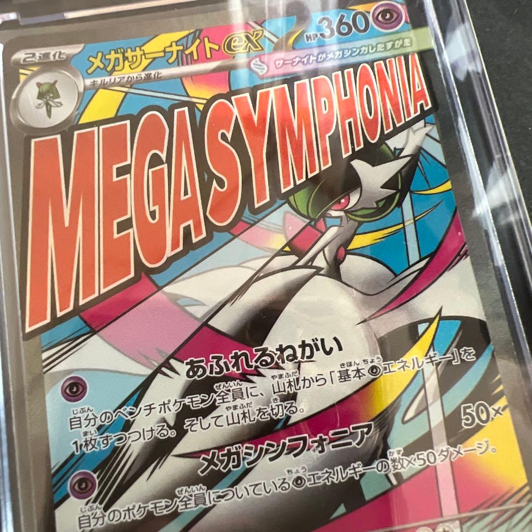 Pokemon Card Game Ex Ma Mega 2