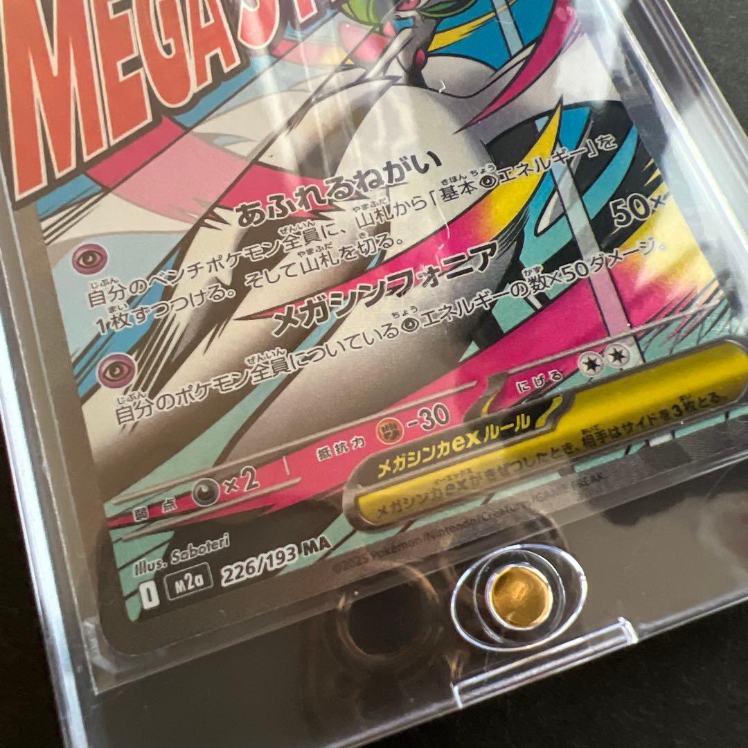 Pokemon Card Game Ex Ma Mega 2