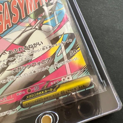 Pokemon Card Game Ex Ma Mega 2