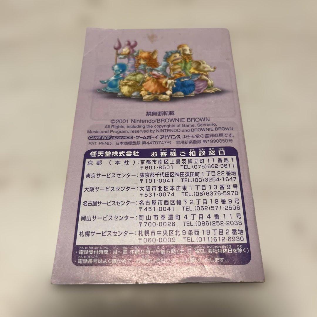 Games Magical Vacation Gba