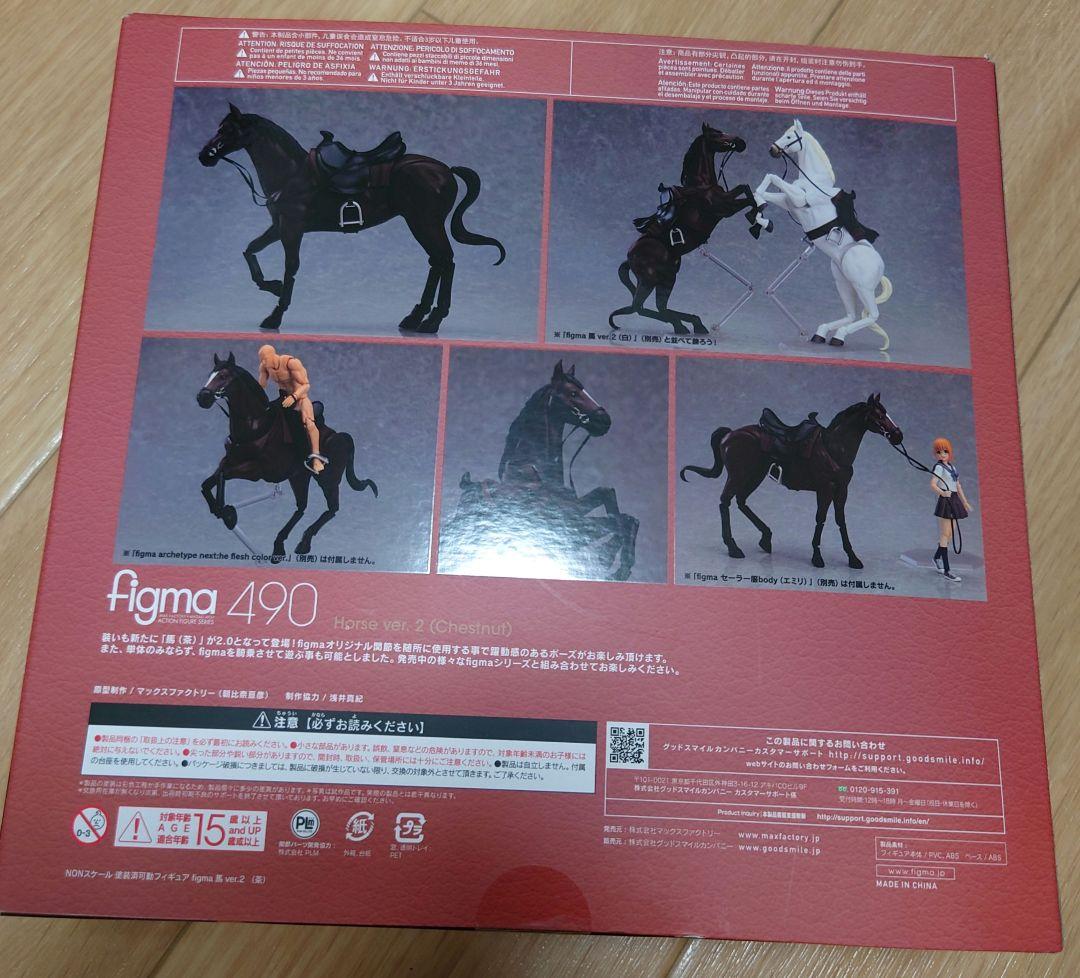 Good Smile Company Others Figma 490 Ver.2