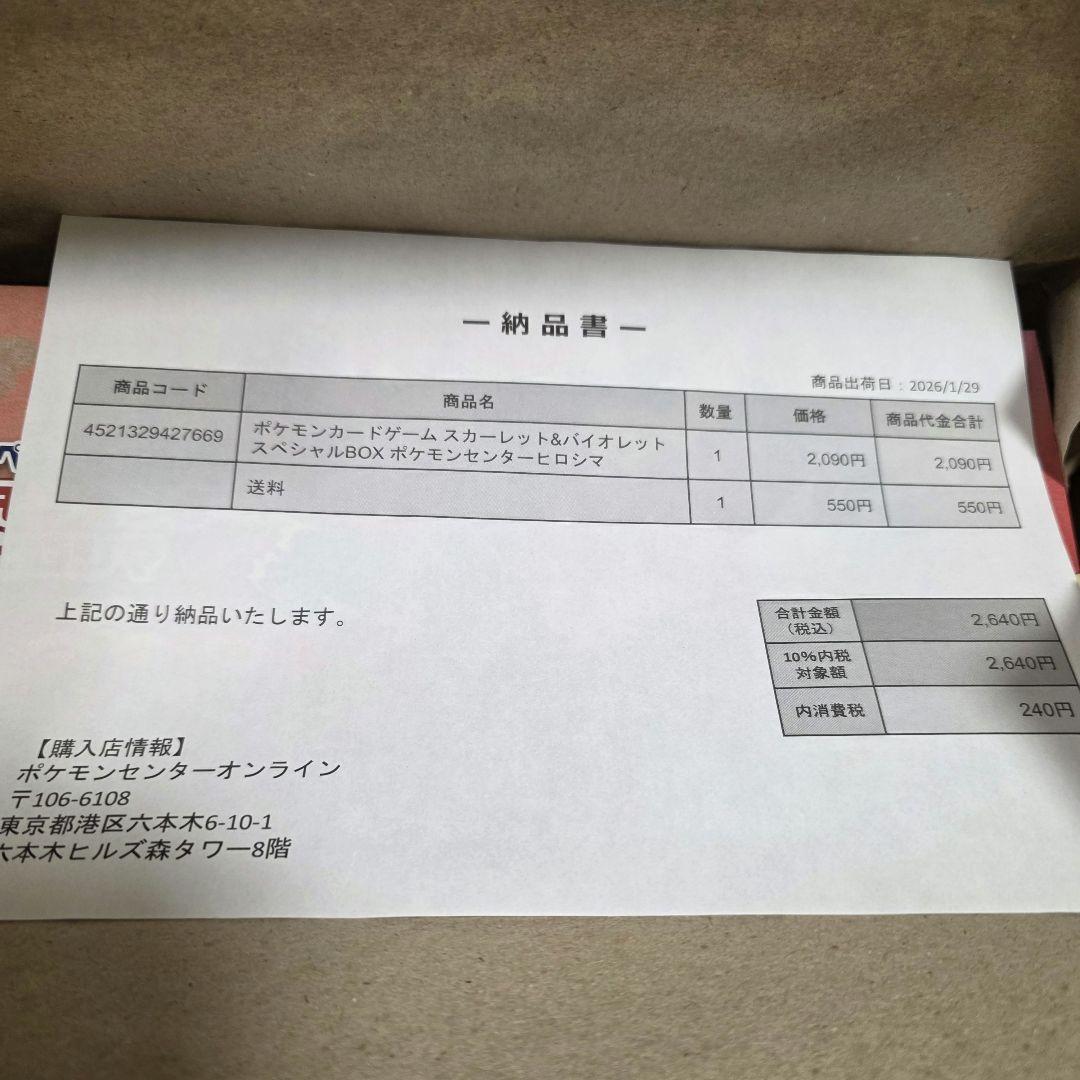 Pok Mon Trading Card Game Box