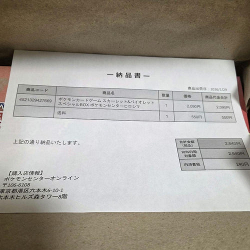 Pok Mon Trading Card Game Box