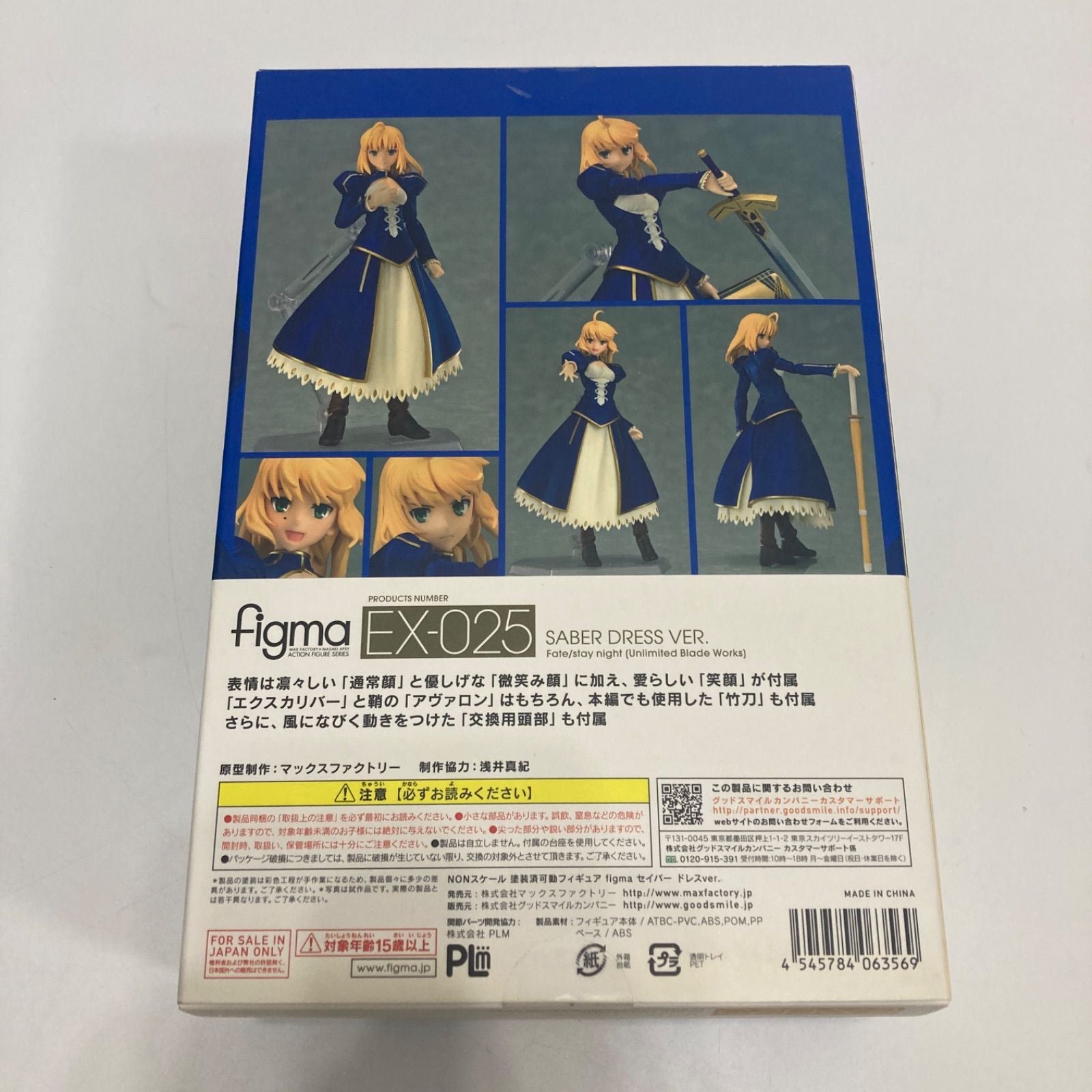 Max Factory Game Character Figma Ex-025 Ver.