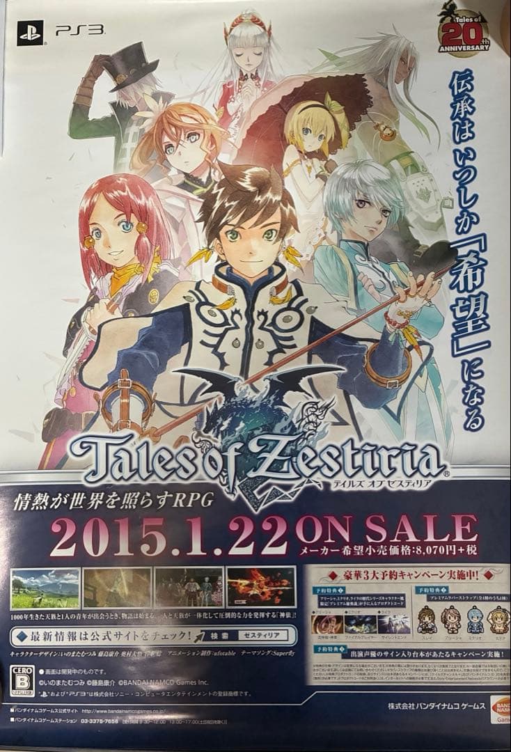 Posters Ps3