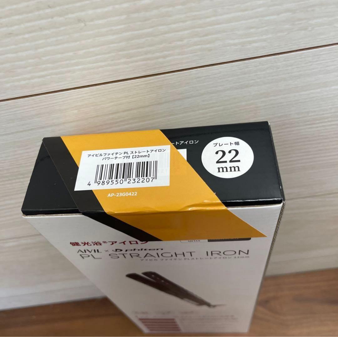 Aivil Straight Hair Iron X Phiten Pl