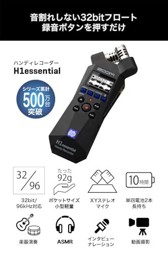 Ic Recorder Voice Zoom H1 Essential 32Bit Xy /Vlog/Asmr/Usb Yuki Shop
