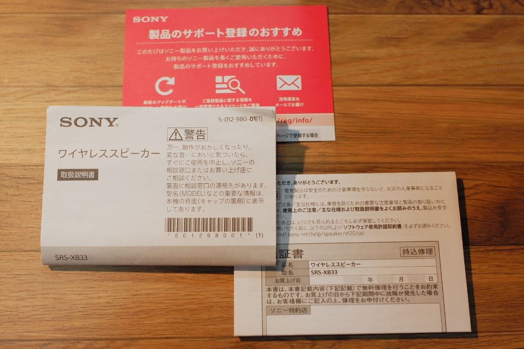 Sony Wireless Speakers Srs-Xb33