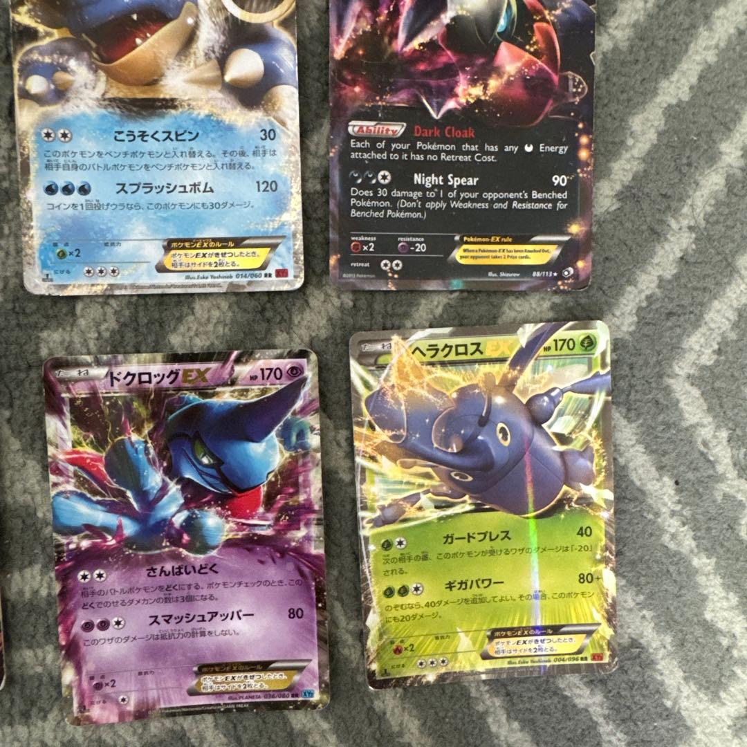 Pok Mon Trading Card Game Ex 9