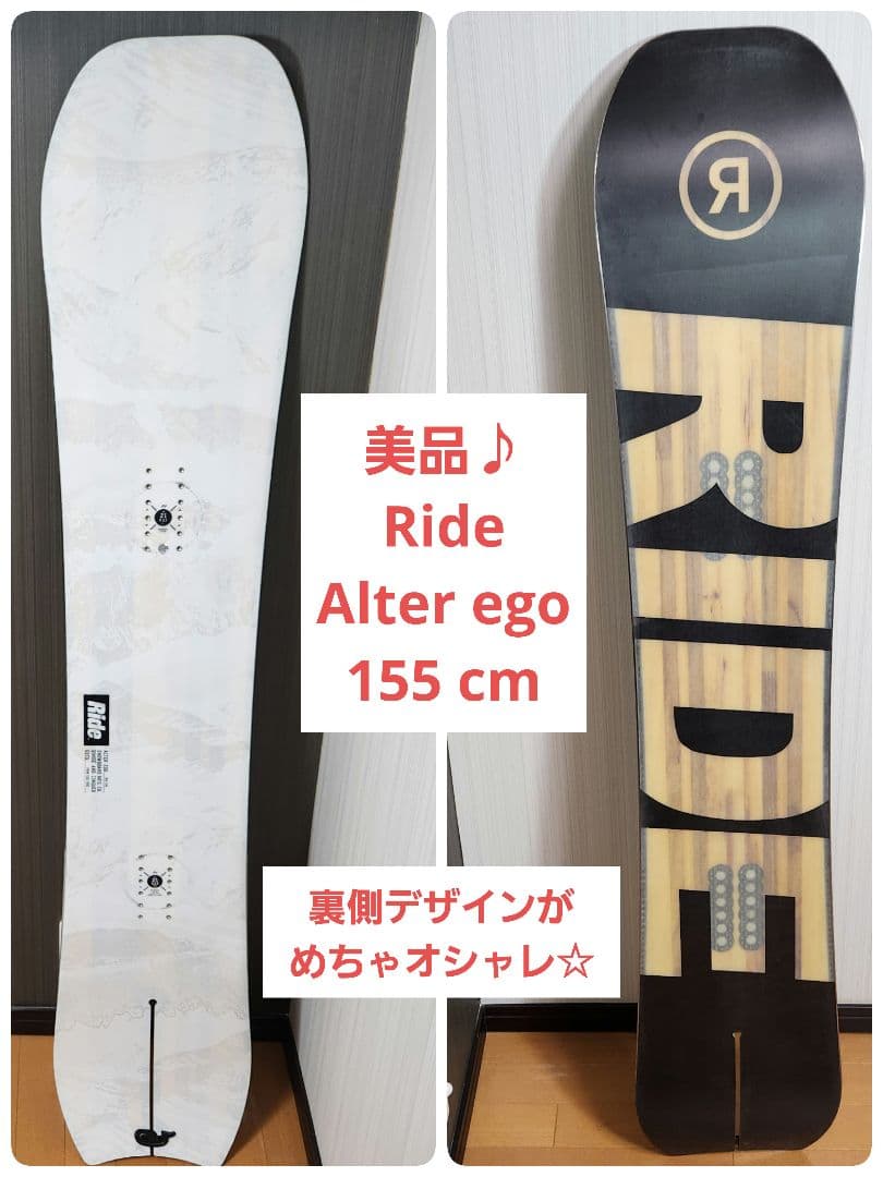 Ride Boards Alter Ego 155 Cm