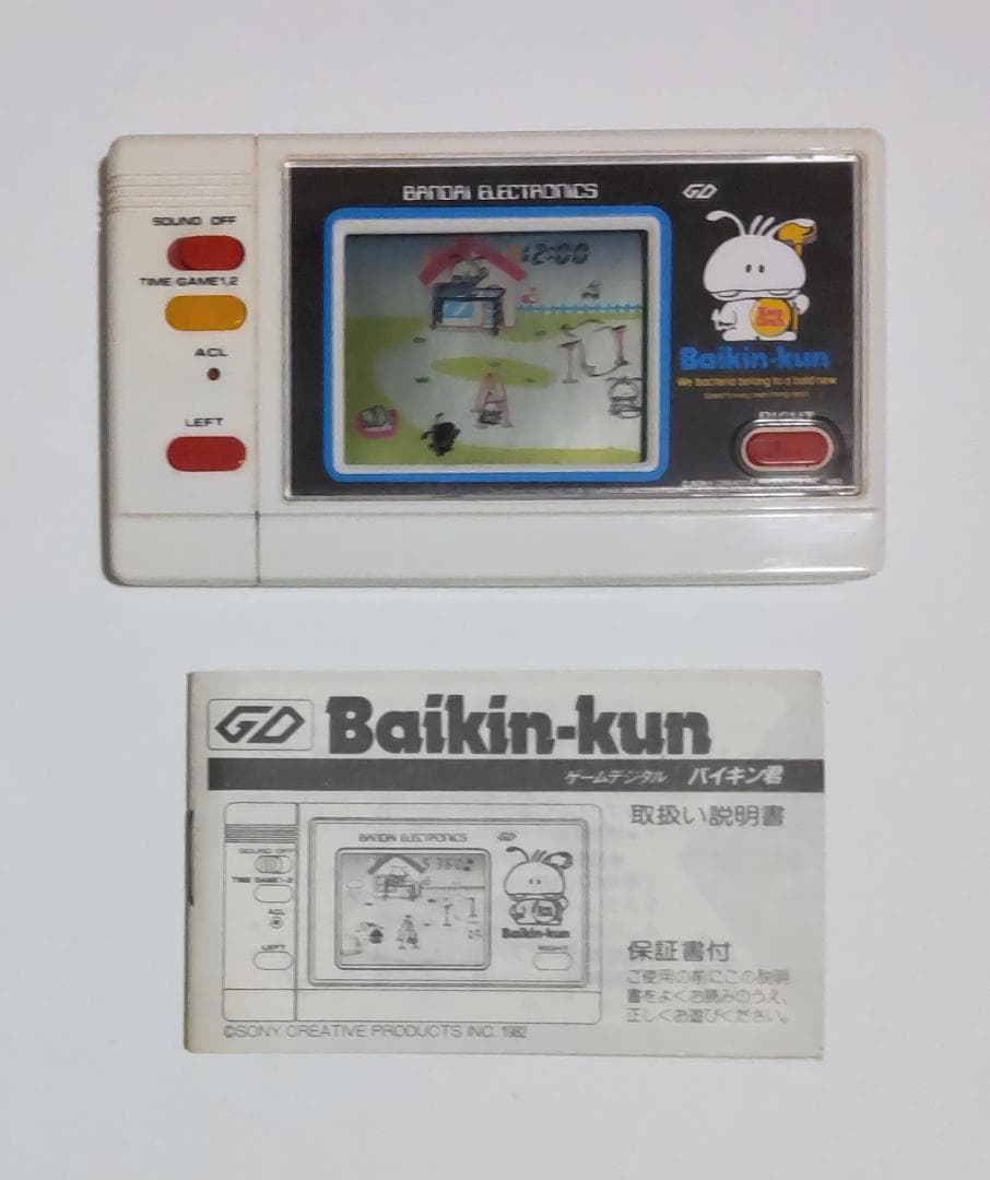 Bandai Other Lcd