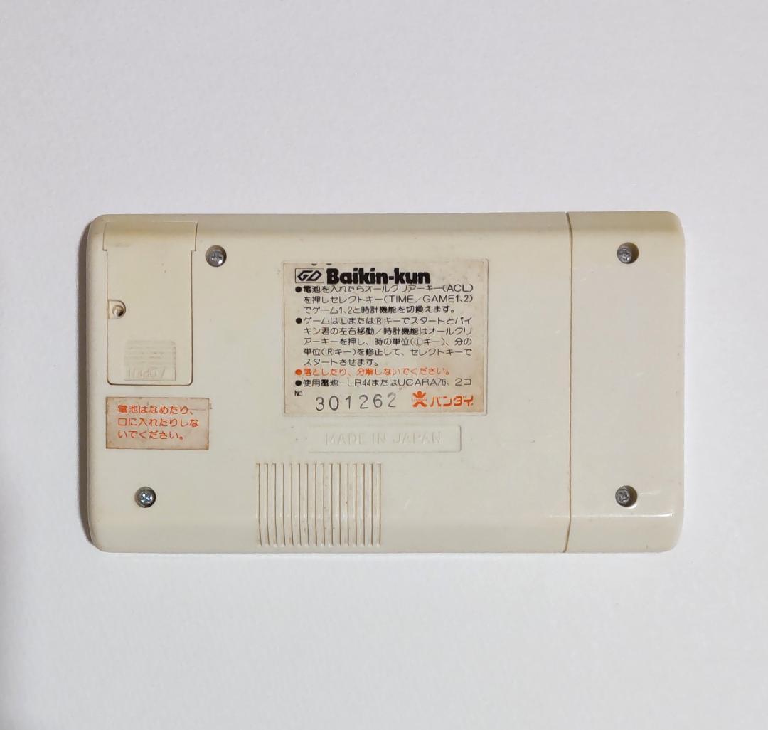 Bandai Other Lcd