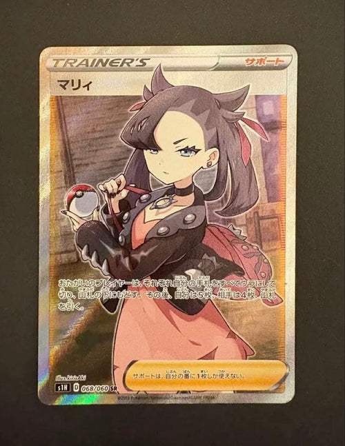 Pok Mon Trading Card Game Sr S1H 068/060