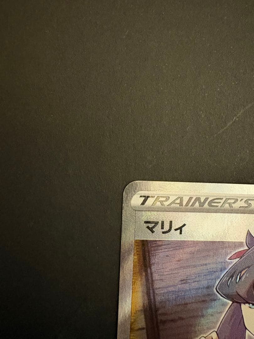 Pok Mon Trading Card Game Sr S1H 068/060