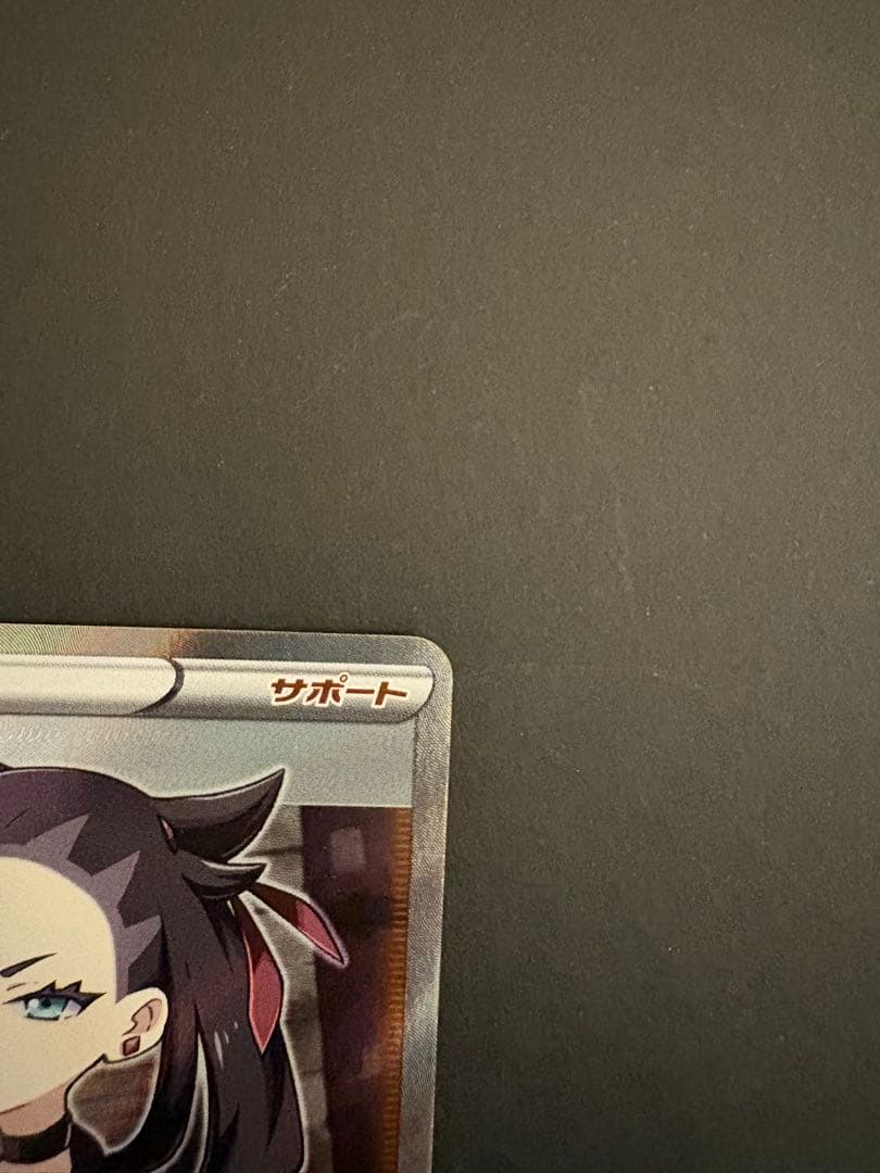 Pok Mon Trading Card Game Sr S1H 068/060