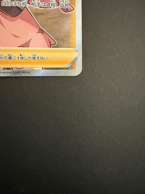 Pok Mon Trading Card Game Sr S1H 068/060