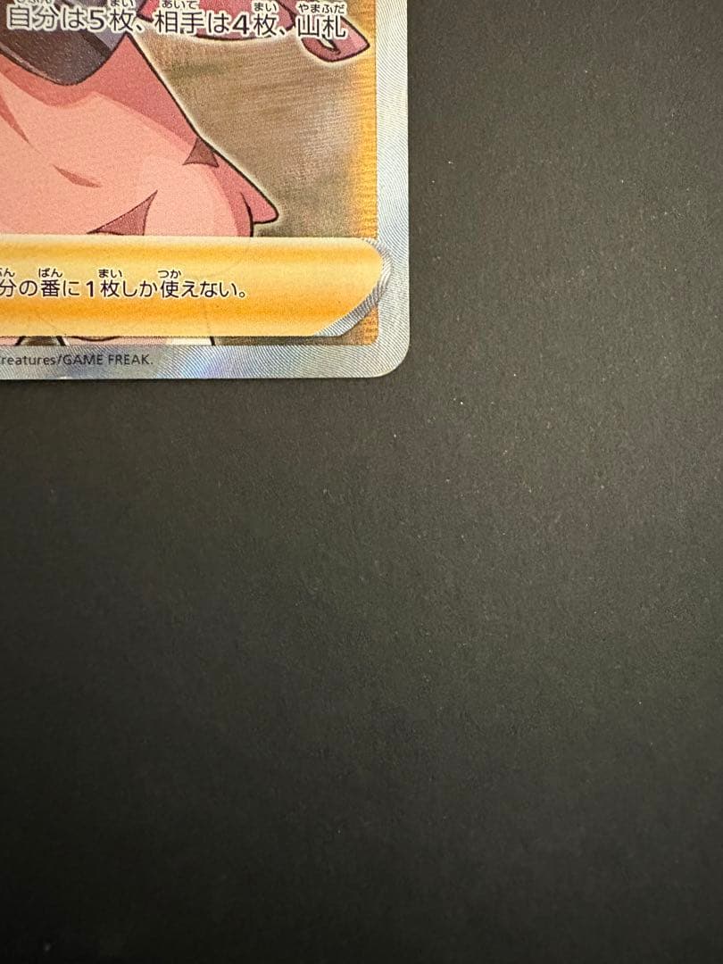 Pok Mon Trading Card Game Sr S1H 068/060