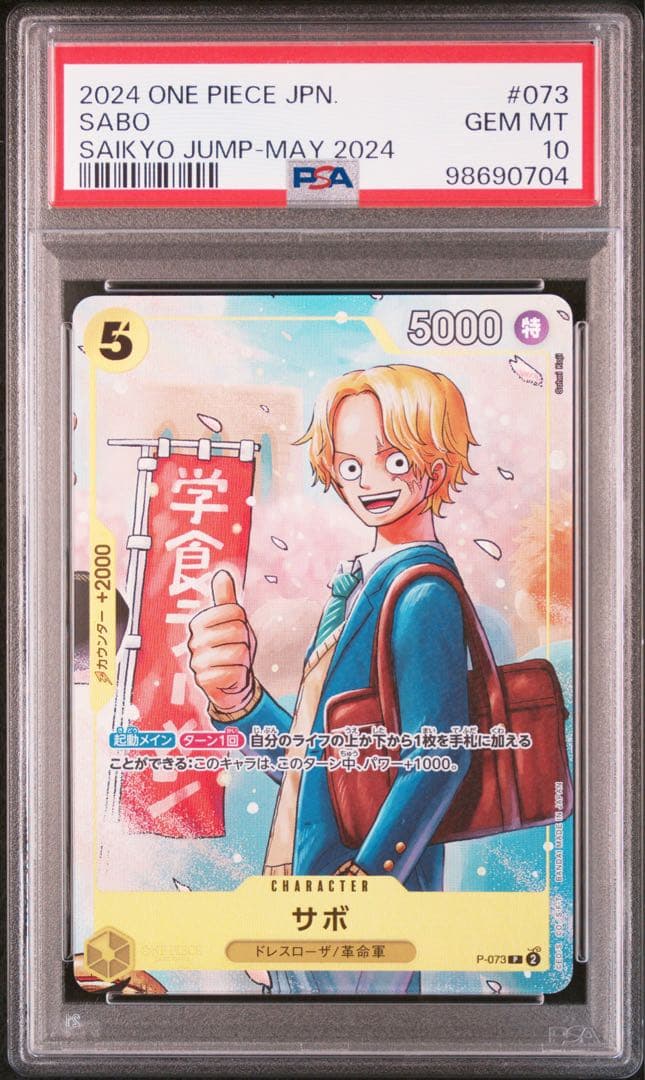 One -Piece Card Game Psa10 P-073