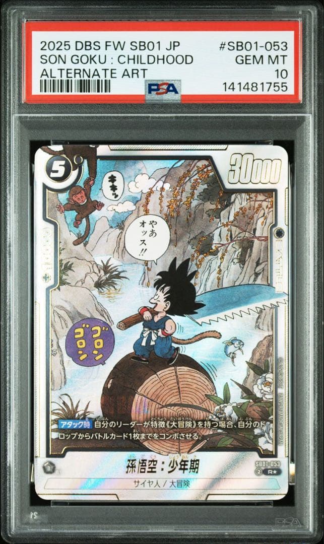 Fusion World Psa10 Sb01-053