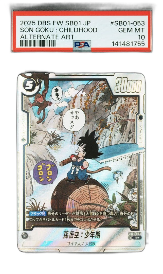 Fusion World Psa10 Sb01-053
