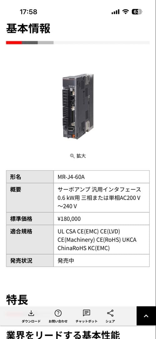 Electrical Materials Melservo Mr-J4-60A Ac