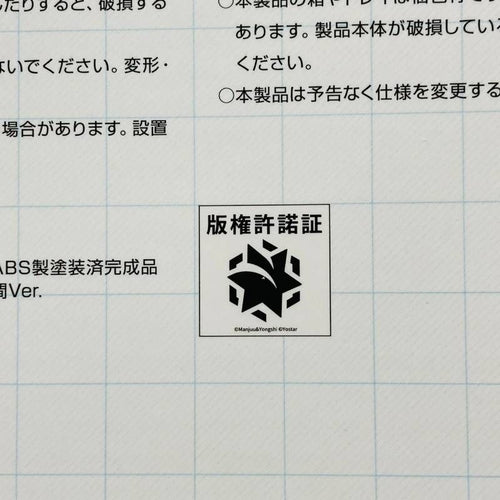 Others Alter Ver. Azul Lane Taiho